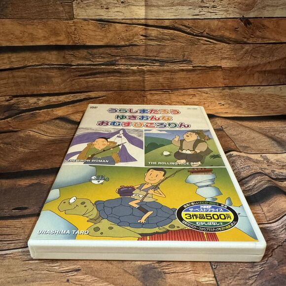 Japanese Folktale DVD: Urashima Taro, Yuki Onna, Omusubi Kororin Anime Region 0 - Picture 6 of 8